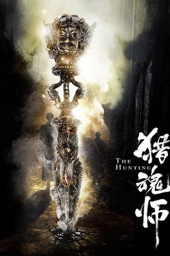 Poster for The Hunting