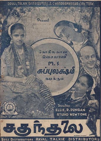 Poster for Sakuntalai