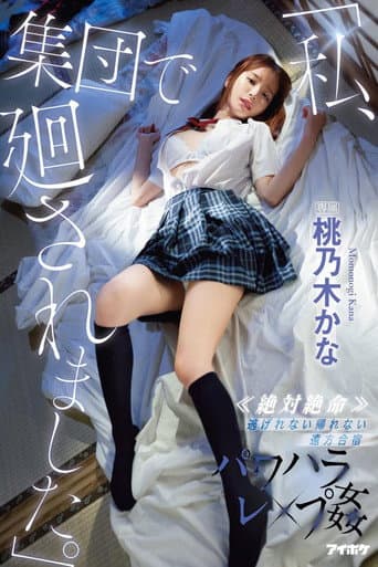 Poster for Desperate Situation
