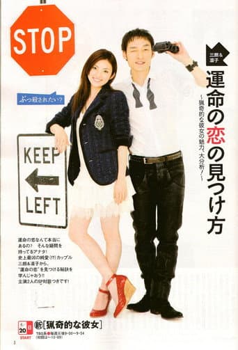 Poster for My Sassy Girl