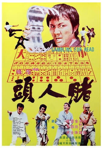 Poster for Gambling For Head