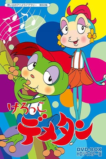 Poster for Kerokko Demetan