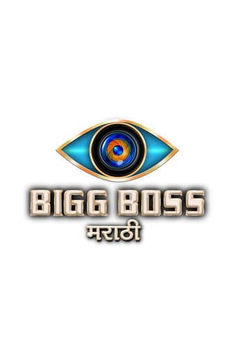 Poster for Bigg Boss Marathi