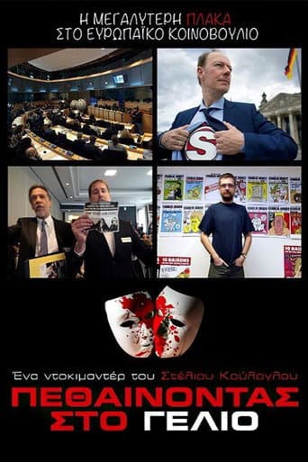 Poster for Πεθαίνοντας στο γέλιο