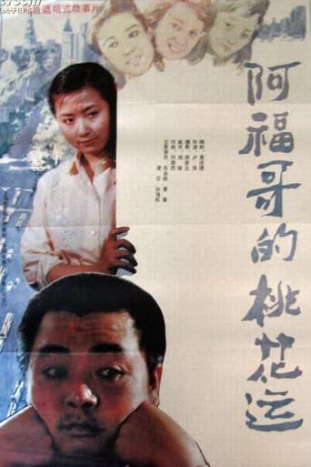 Poster for Brother Fu's Luck With the Ladies