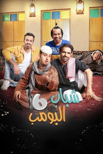 Poster for Season 6