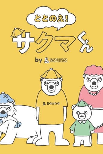 Poster for Totonoe! Sakuma-kun by &sauna