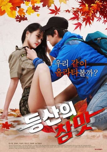 Poster for Going Hiking