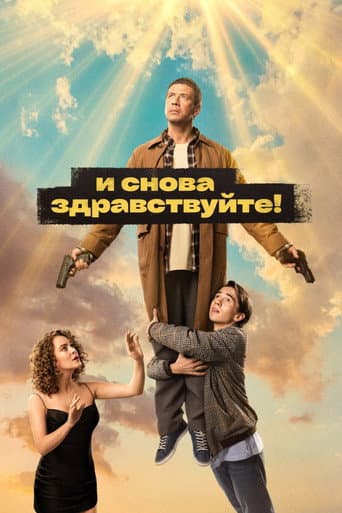 Poster for Season 2