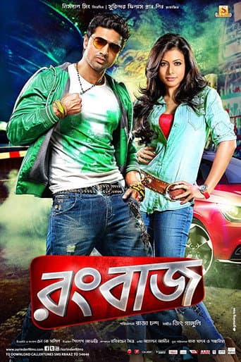 Poster for Rangbaaz