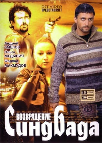 Poster for Season 1