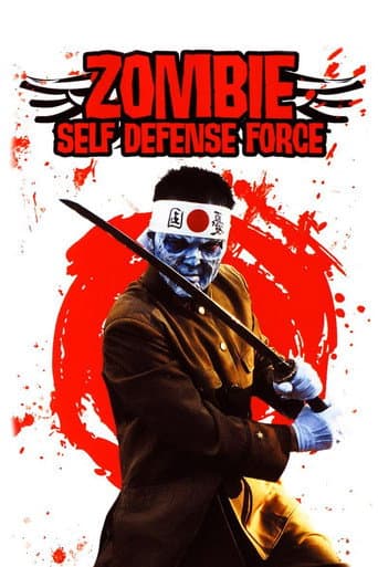 Poster for Zombie Self-Defense Force