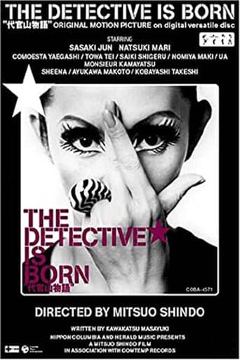 Poster for The Detective Is Born