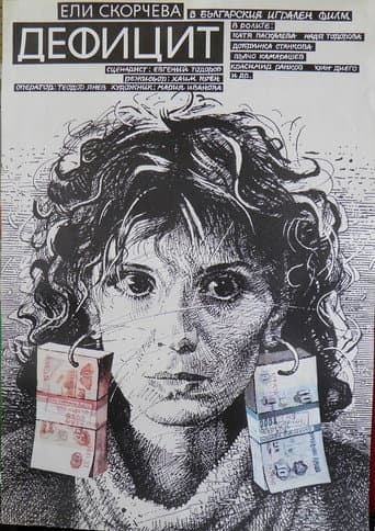 Poster for Defitzit