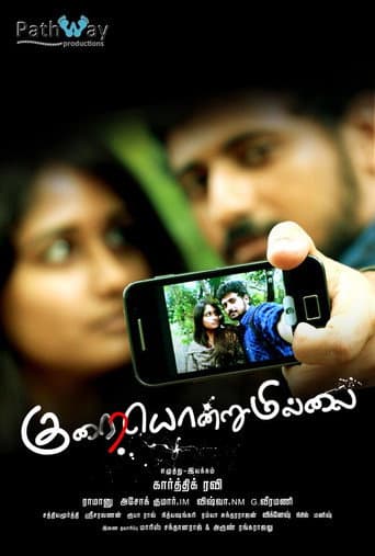 Poster for Kuraiondrumillai