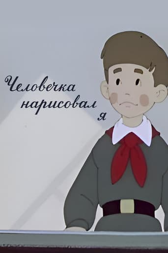 Poster for It Was I Who Drew the Little Man