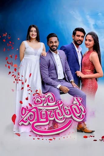 Poster for Paata Kurullo
