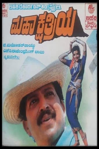 Poster for Mahakshathriya