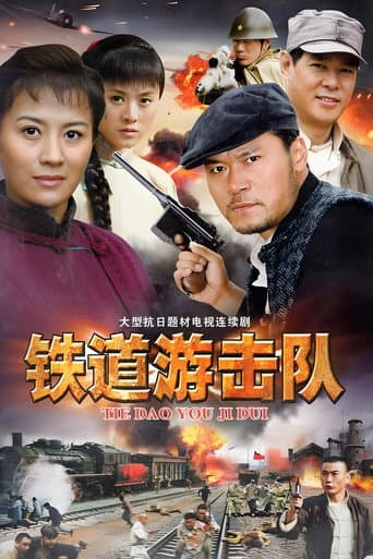 Poster for Railway Guerrilla