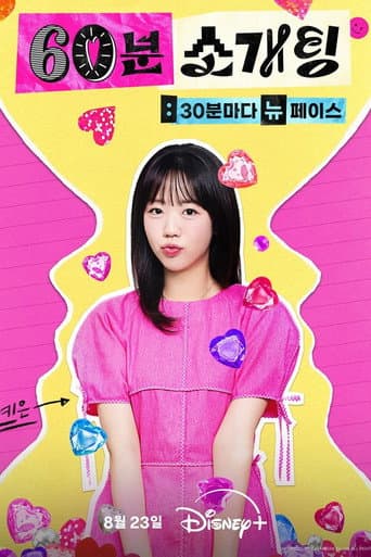 Poster for Season 1