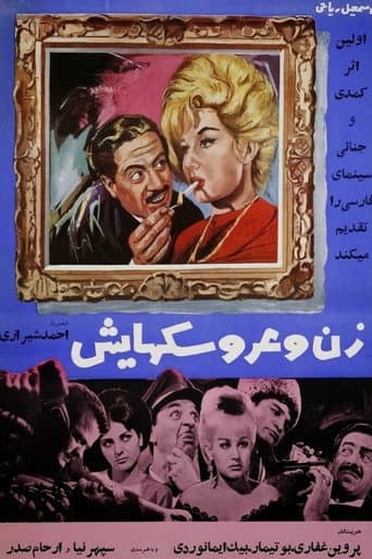 Poster for The Woman and Her Dolls