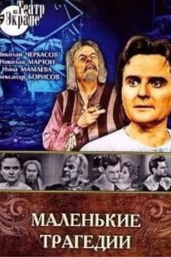 Poster for Little Tragedies