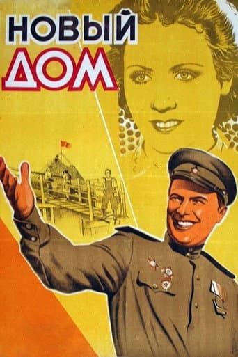 Poster for New Home