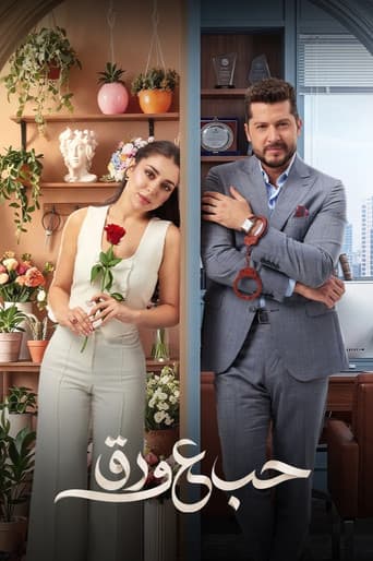 Poster for Love on Paper