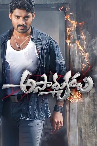 Poster for Asadhyudu
