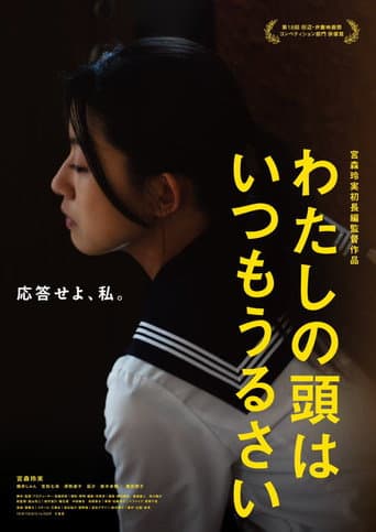 Poster for My Mind Is Always Racing