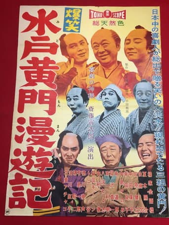 Poster for The Imitation Lords