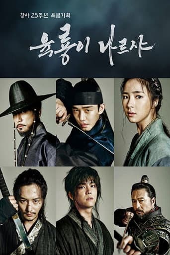 Poster for Season 1