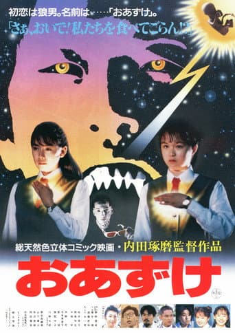 Poster for Azuke