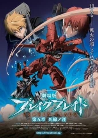 Poster for Broken Blade: The Gap Between Life and Death