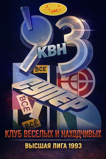 Poster for Season 7