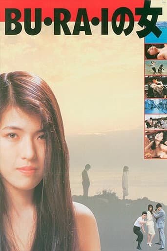 Poster for Bu-ra-i no onna