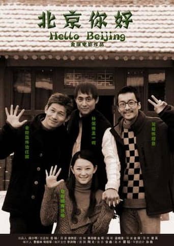 Poster for Hello Beijing