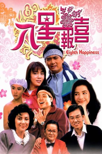 Poster for The Eighth Happiness