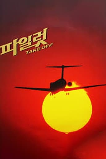 Poster for Pilot