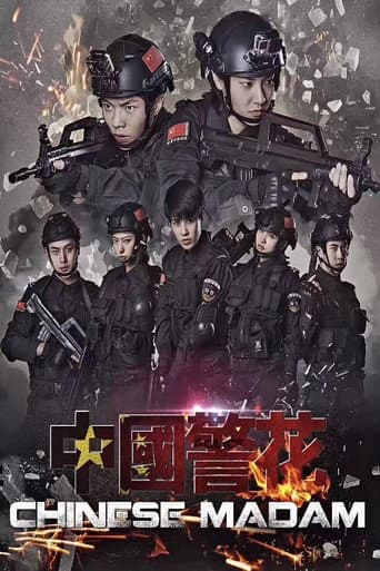 Poster for Chinese Madam