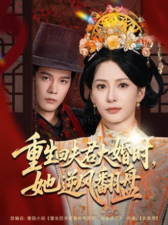 Poster for Season 1