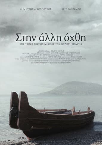 Poster for Crossing Over