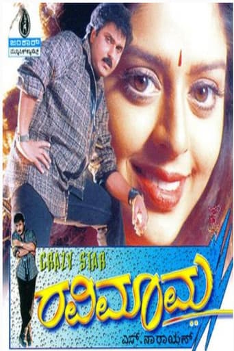Poster for Ravimama