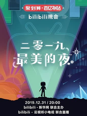 Poster for Bilibili New Year's Eve Gala