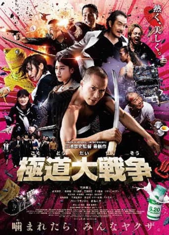 Poster for Making of Yakuza Apocalypse