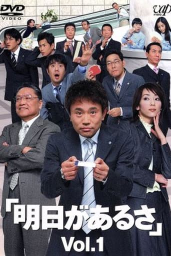 Poster for Season 1