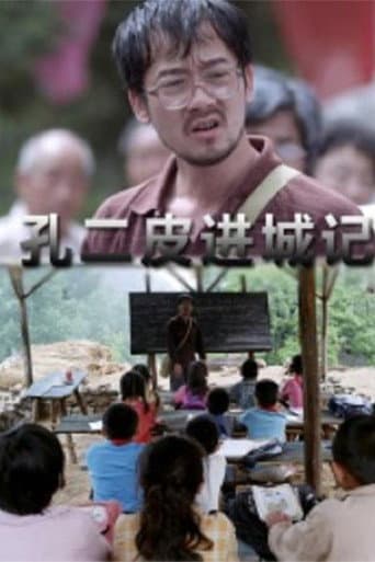 Poster for Kong Erpi Enters Town
