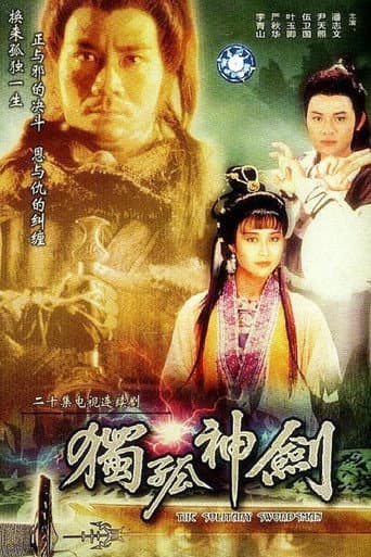 Poster for The Solitary Swordsman