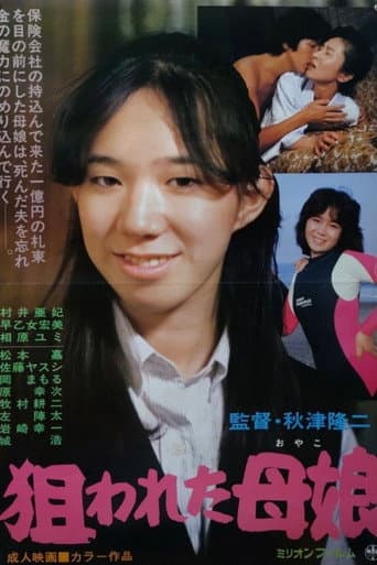 Poster for Mother and Daughter Targeted