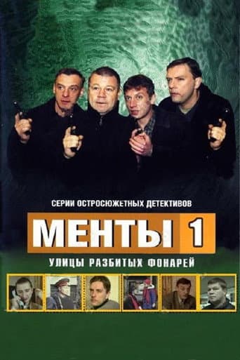 Poster for Season 1